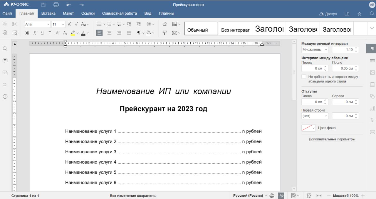 Прайс на окрашивание волос | Шаблоны, Прайс-лист, Презентация